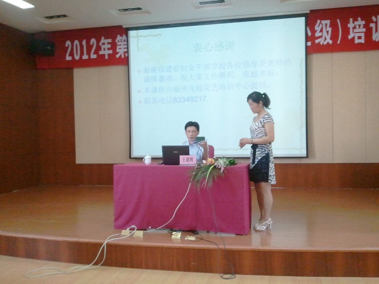 福建省妇女干部学校 · 县处级女干部花艺培训 现场照片 1