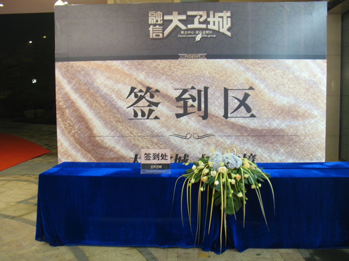 融信集团 · 大卫城花艺陈列 现场照片 3