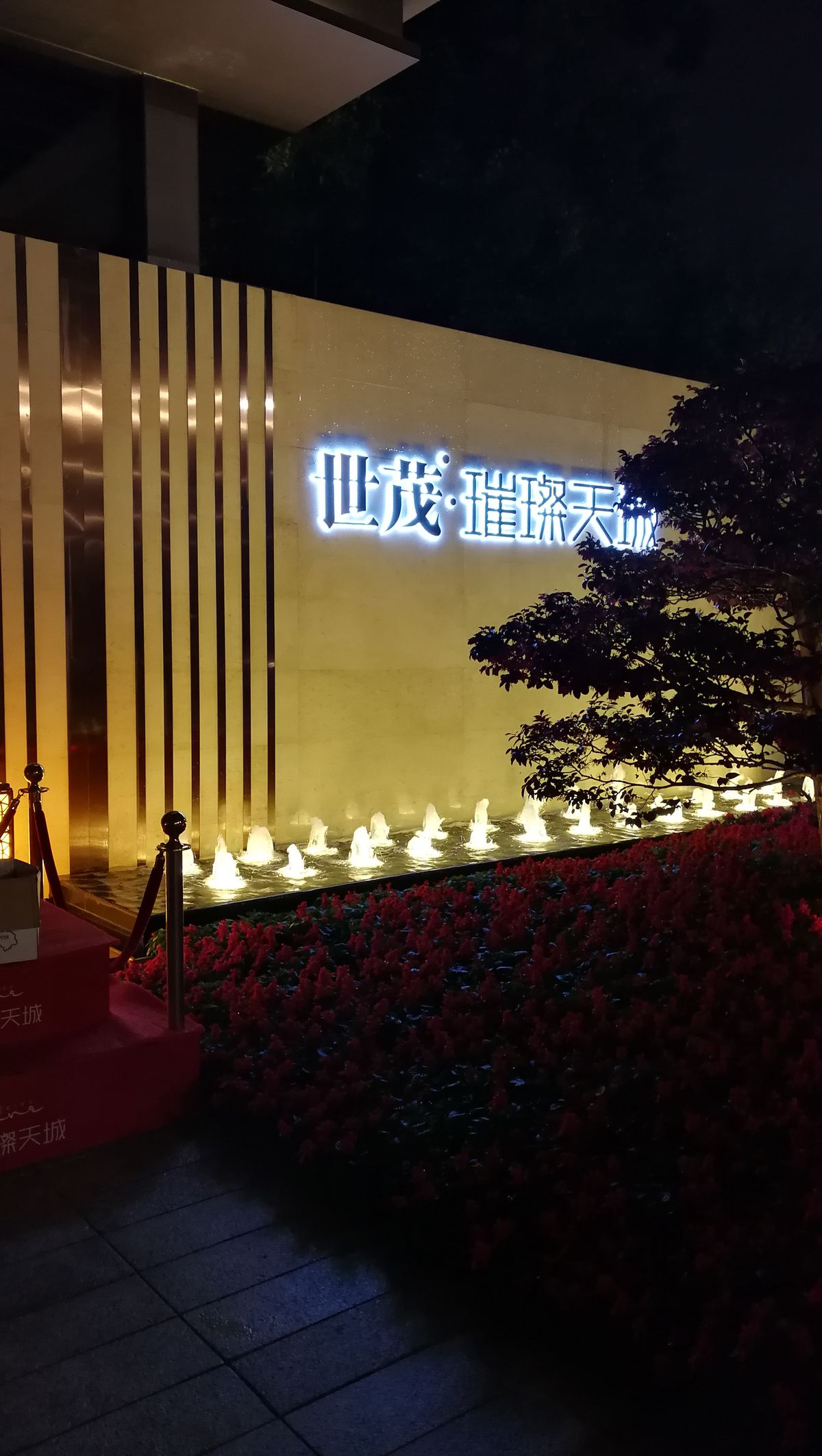 世贸地产 · 商业空间花艺装置 现场照片 2